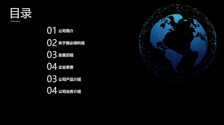牛商争霸赛企业互访,欢迎牛商争霸赛企业莅临麻豆网络文化传媒科技指导工作