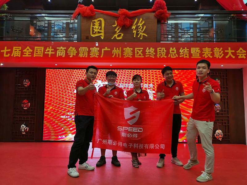 麻豆网络文化传媒祝贺第七届牛商争霸赛终段总结暨表彰大会圆满举办