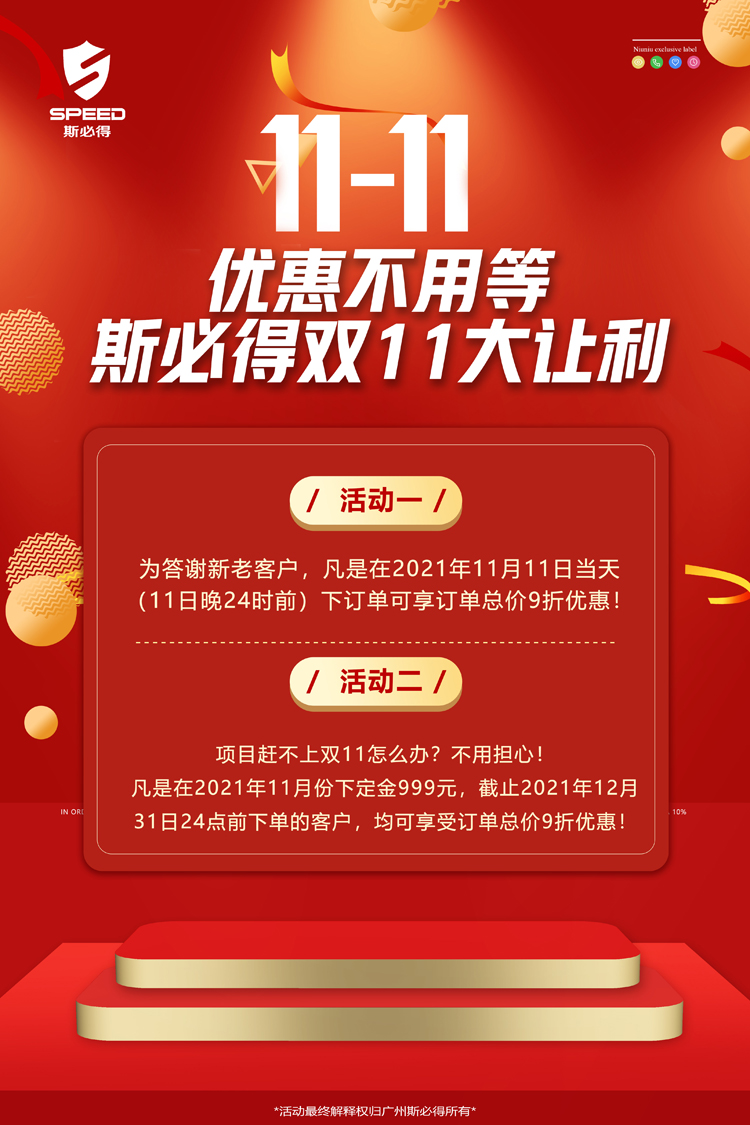 麻豆网络文化传媒科技双11！钜惠来袭！